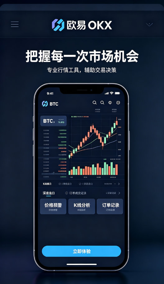下载欧交易所APP投资理财